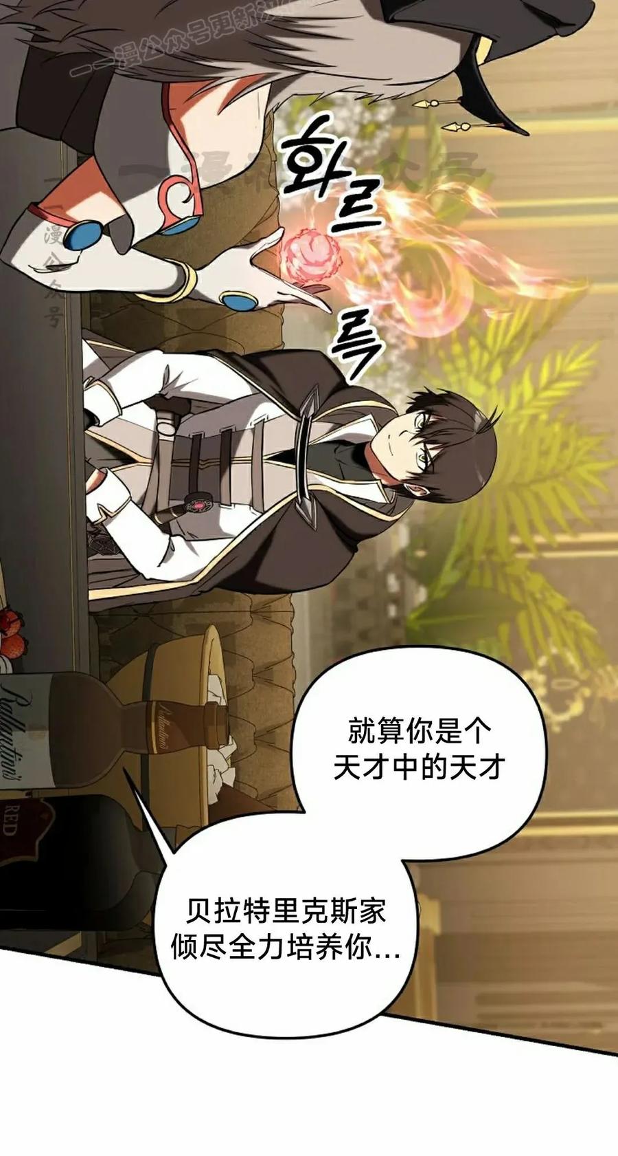 《在疯狂世界里当配角》第34集 第10页