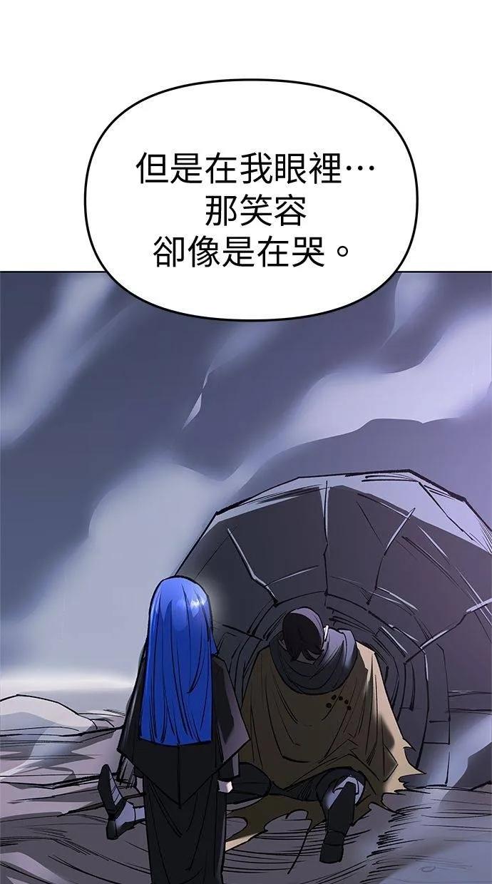 《宇宙天魔 3077》第34话 第10页