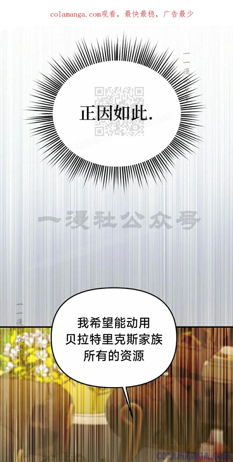 《在疯狂世界里当配角》第34集 第1页