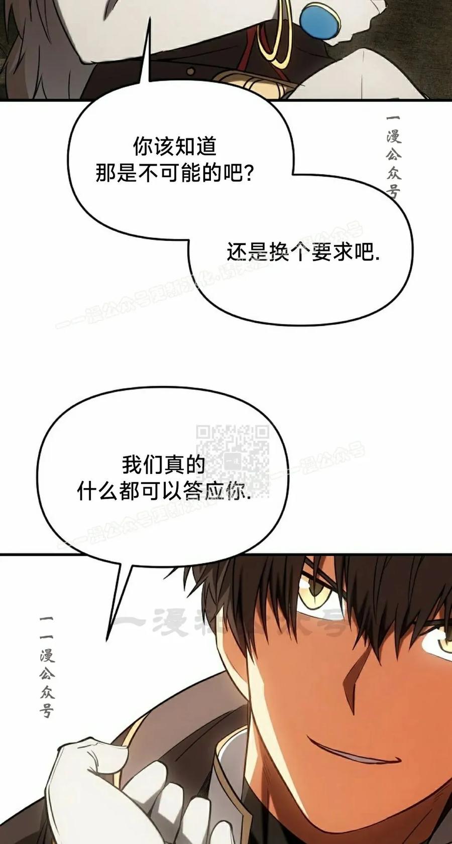 《在疯狂世界里当配角》第34集 第7页