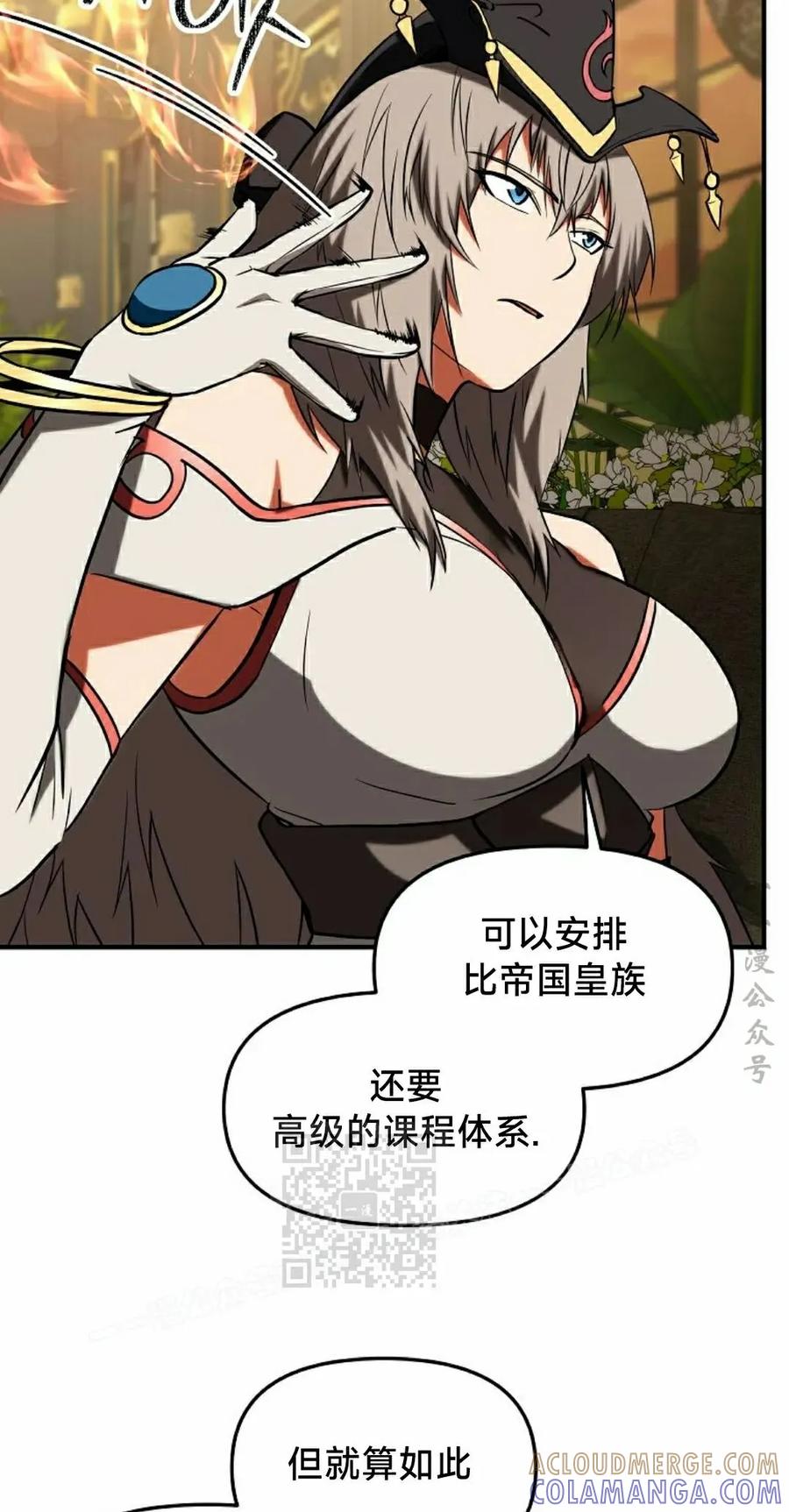 《在疯狂世界里当配角》第34集 第13页
