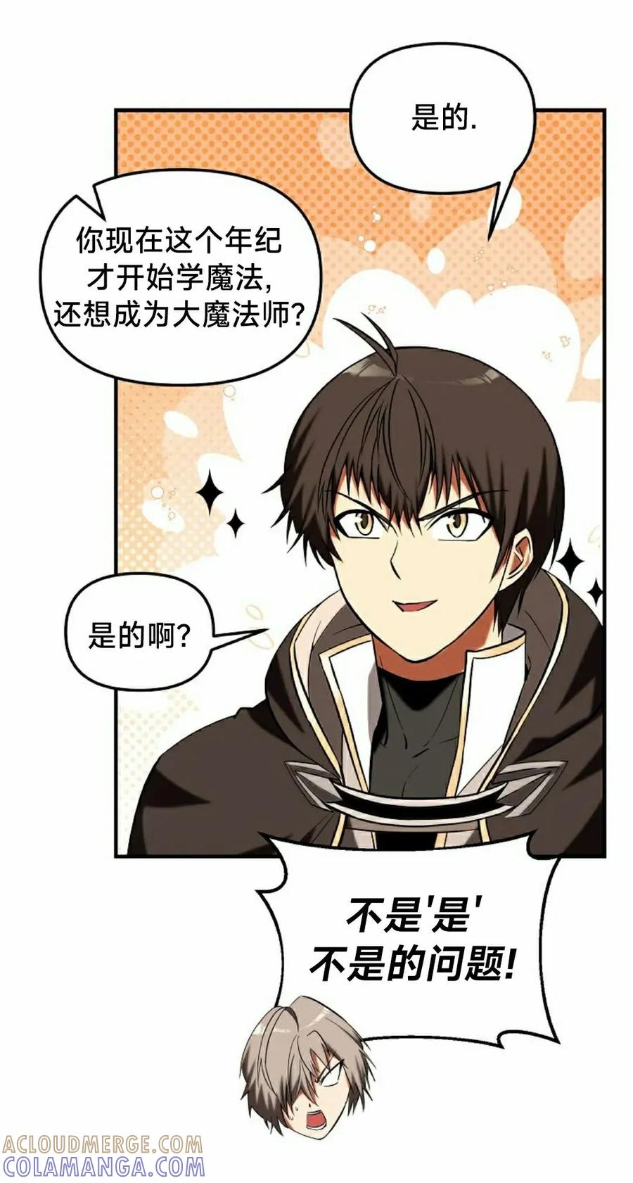 《在疯狂世界里当配角》第34集 第5页