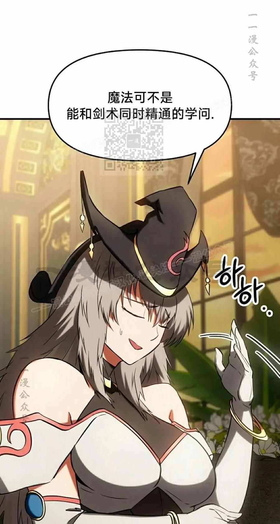 《在疯狂世界里当配角》第34集 第6页