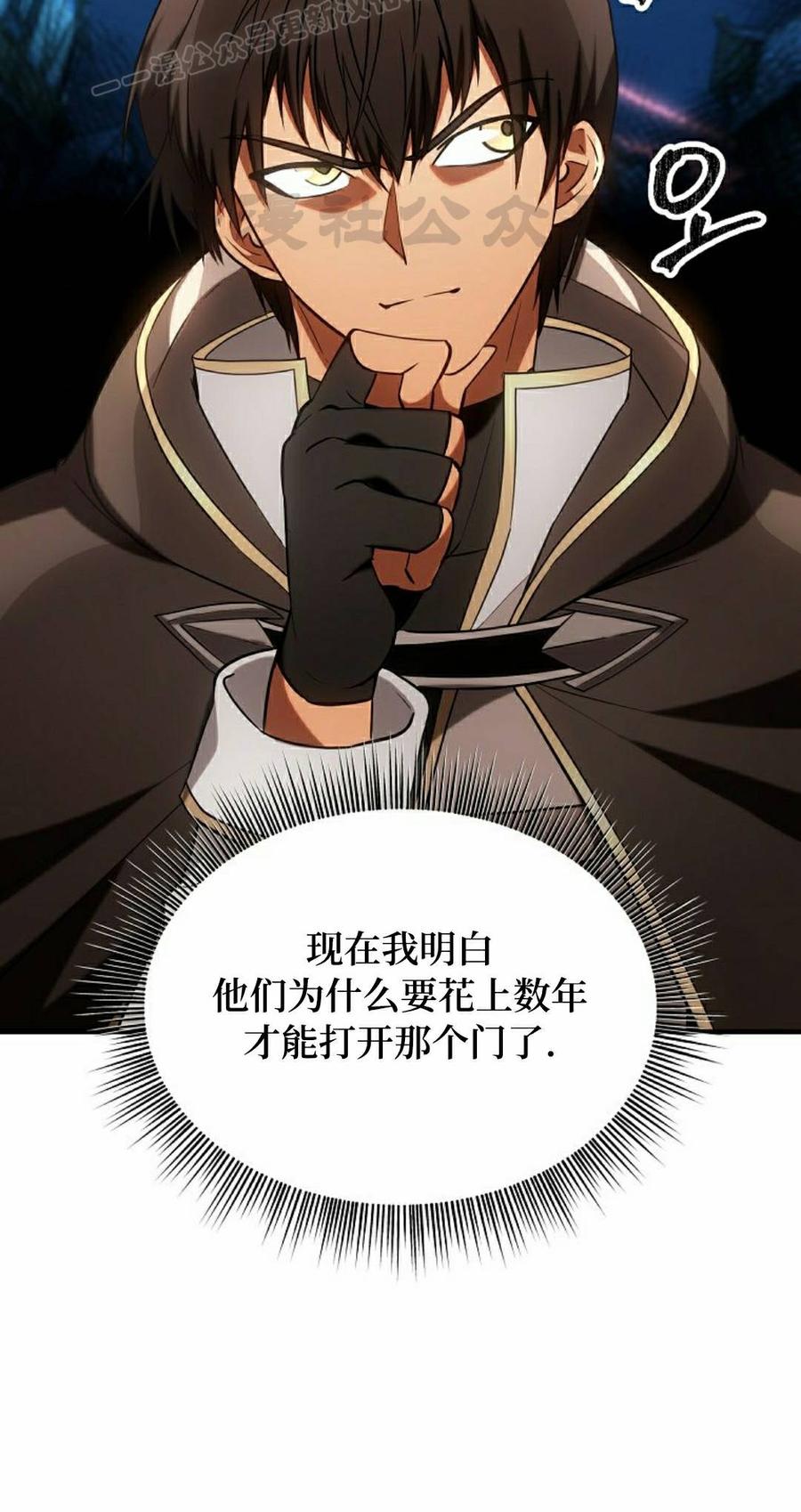 《在疯狂世界里当配角》第35集 第30页