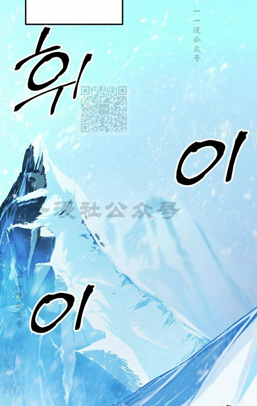 《在疯狂世界里当配角》第35集 第76页