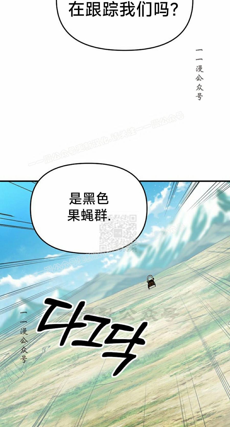 《在疯狂世界里当配角》第35集 第67页