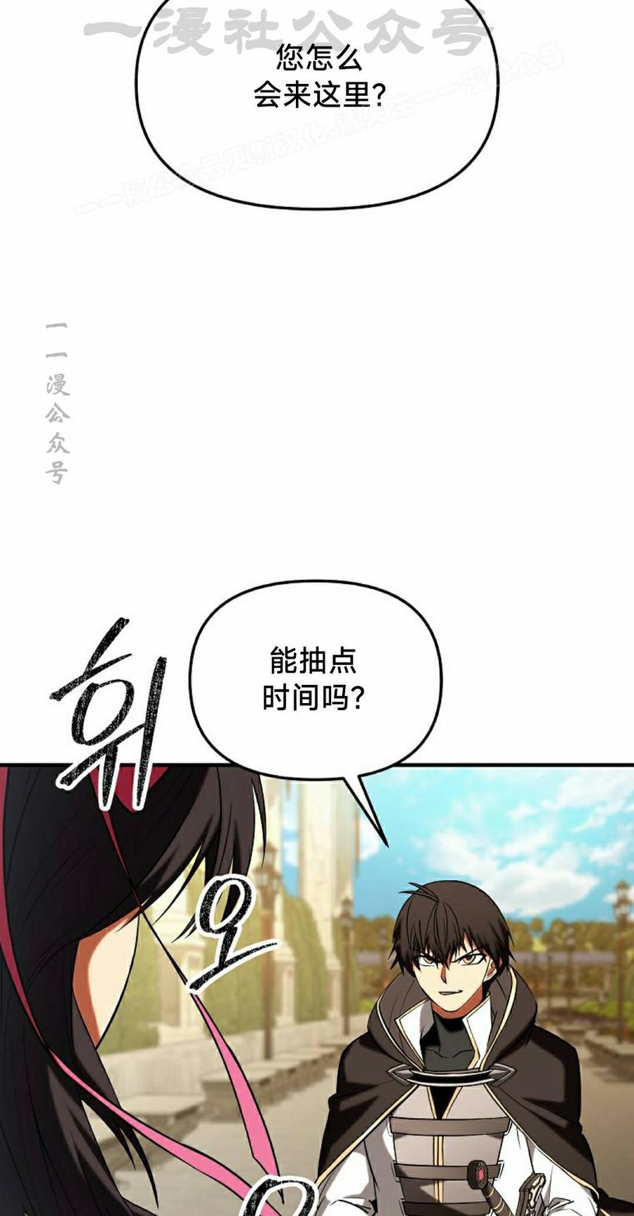 《在疯狂世界里当配角》第35集 第34页