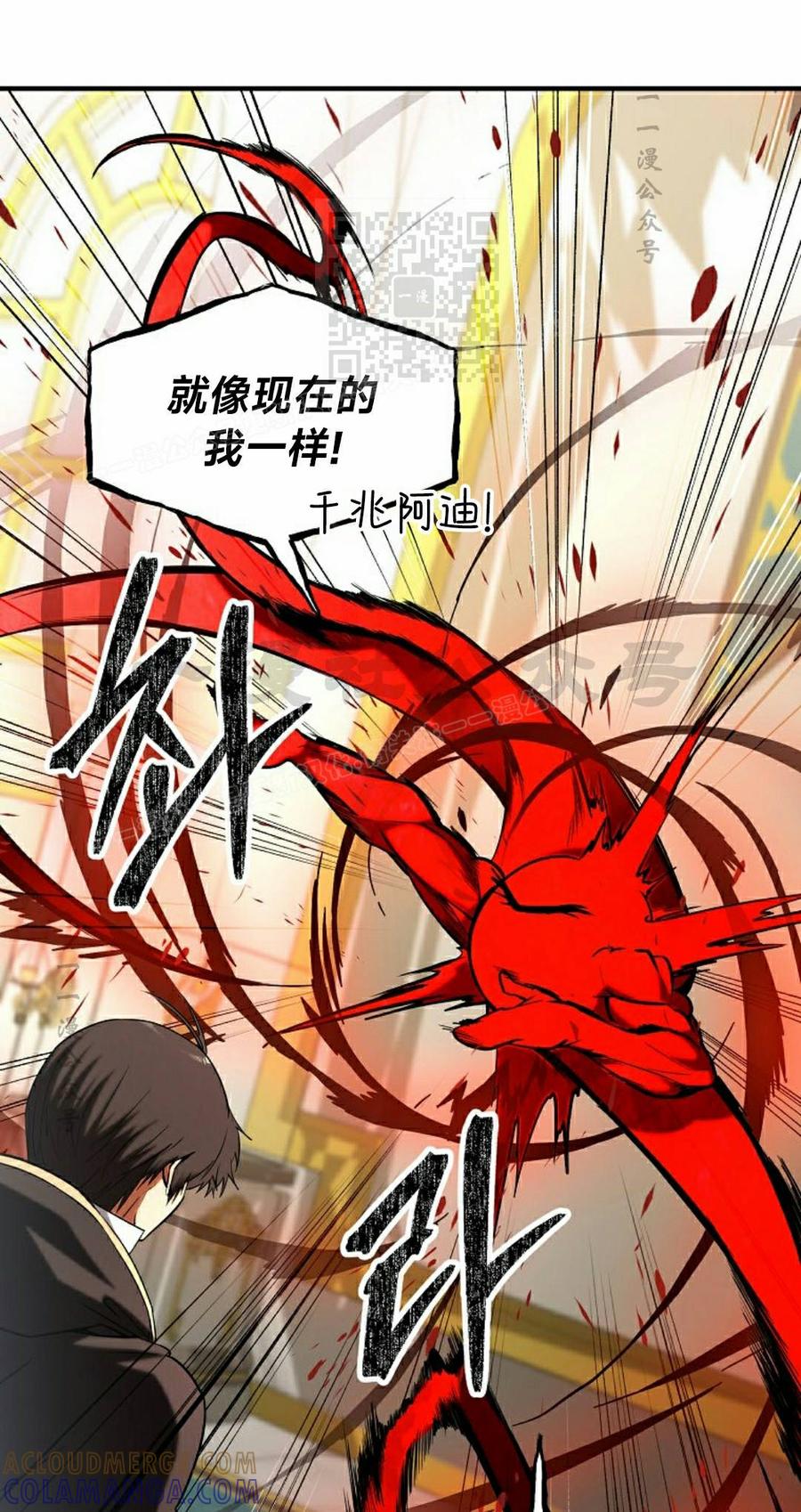 《在疯狂世界里当配角》第35集 第21页