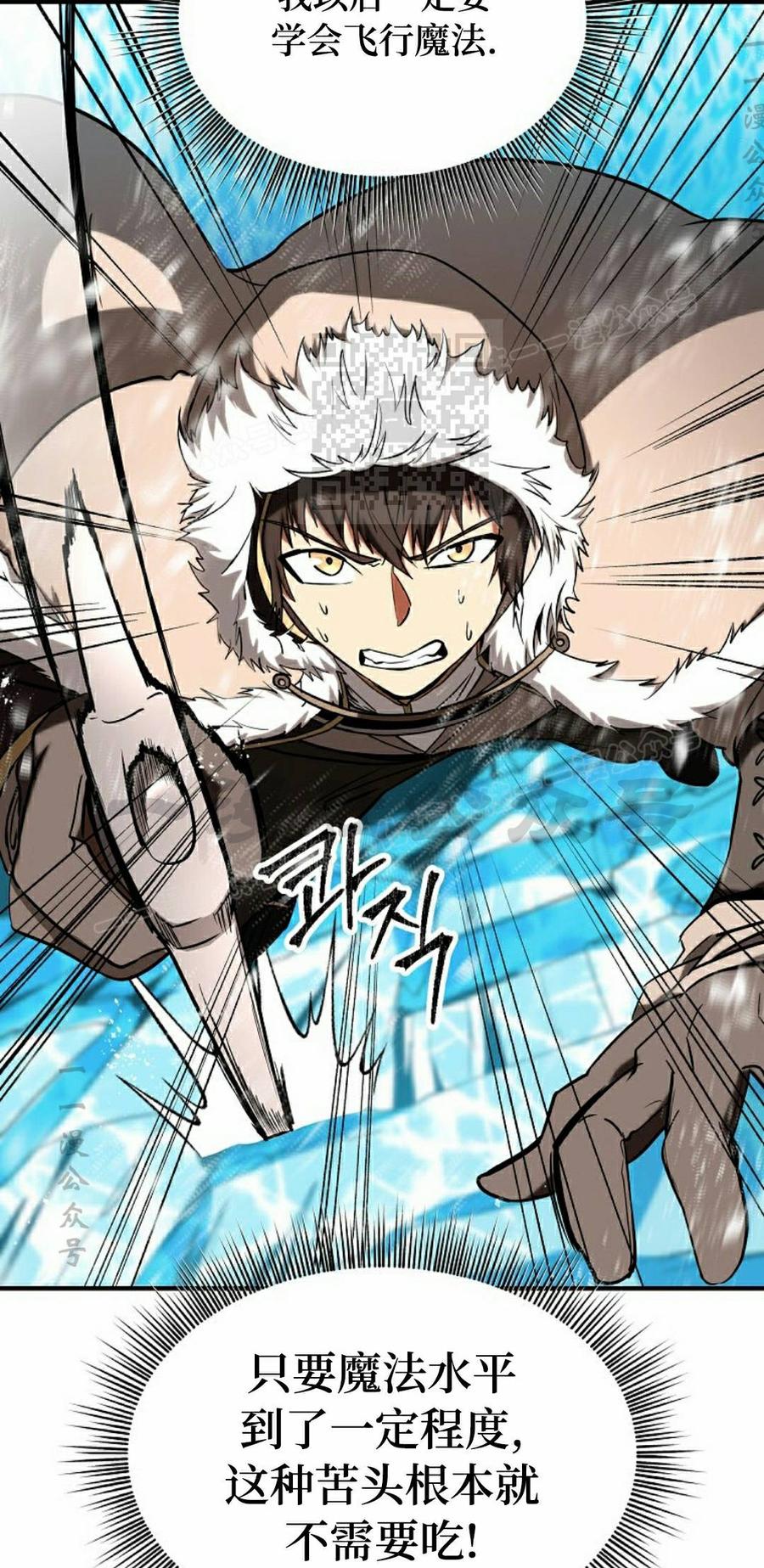 《在疯狂世界里当配角》第35集 第86页