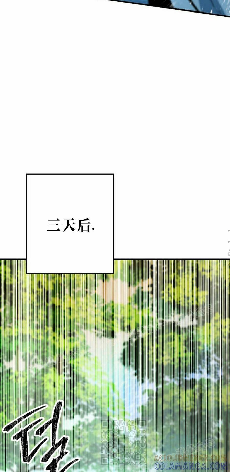 《在疯狂世界里当配角》第35集 第89页