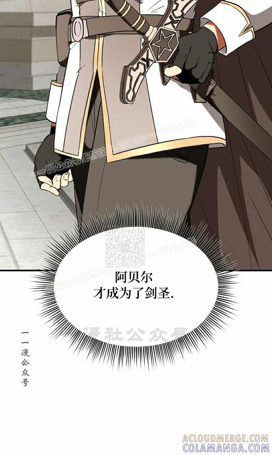 《在疯狂世界里当配角》第35集 第97页