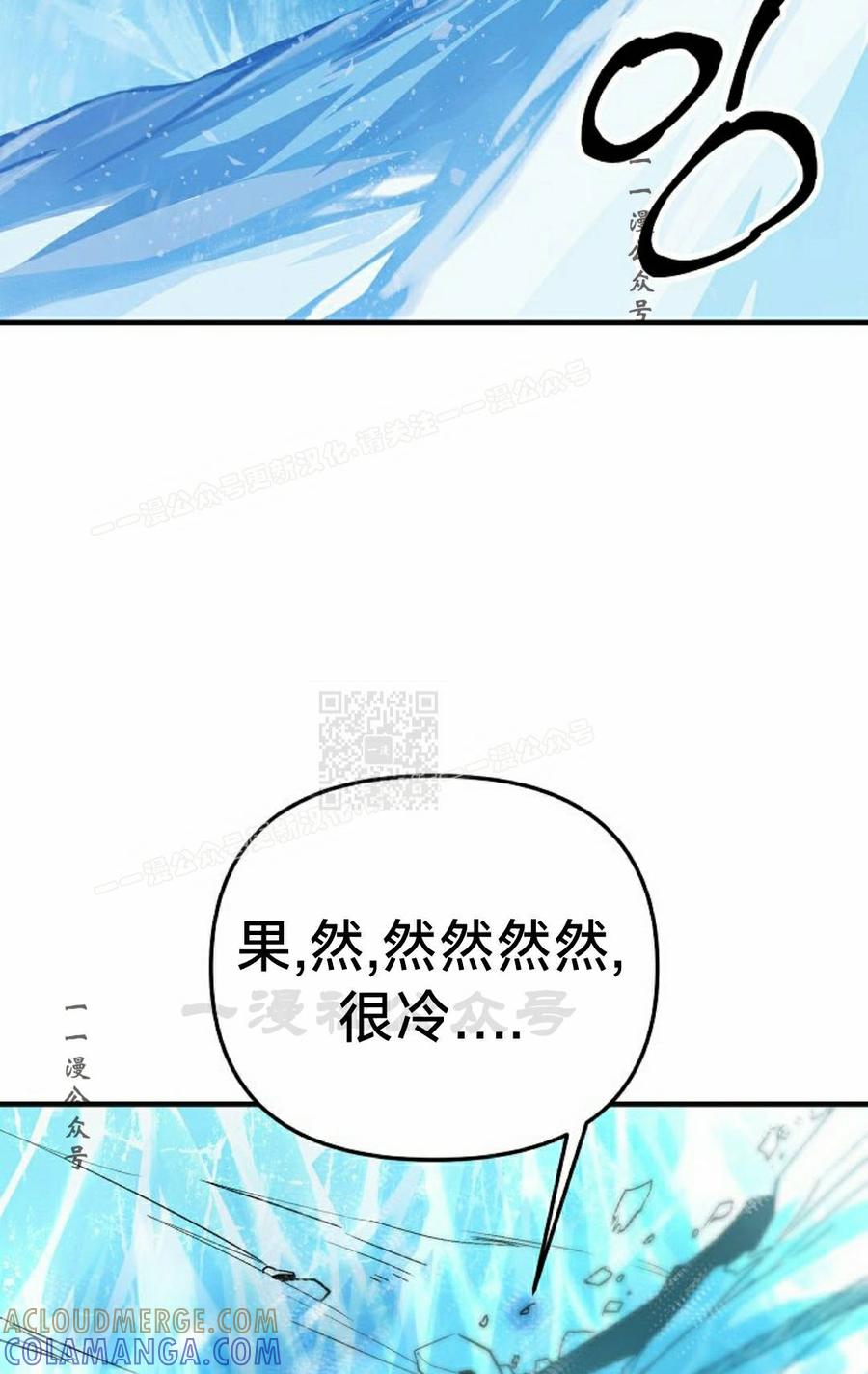 《在疯狂世界里当配角》第35集 第77页