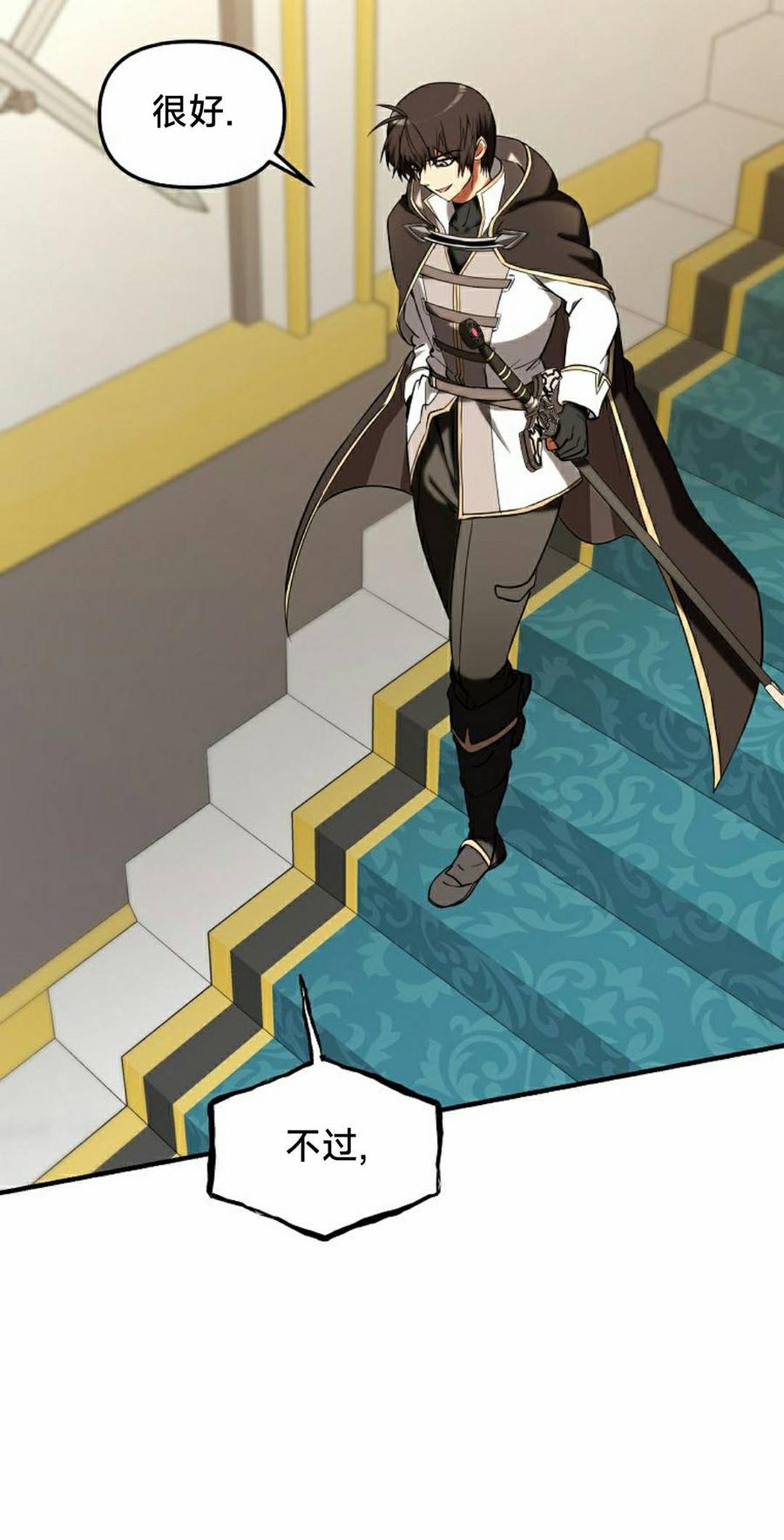 《在疯狂世界里当配角》第35集 第18页