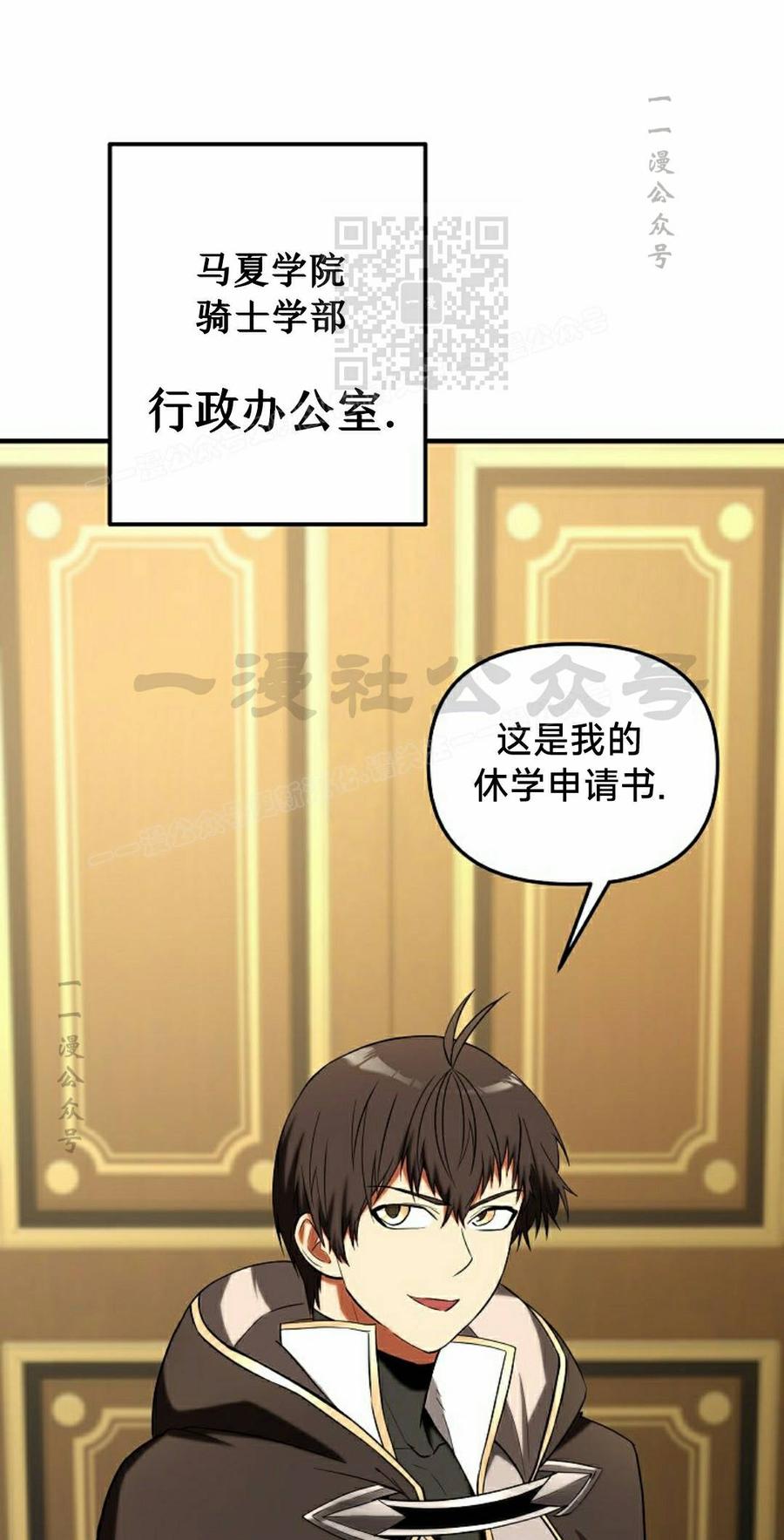 《在疯狂世界里当配角》第35集 第11页