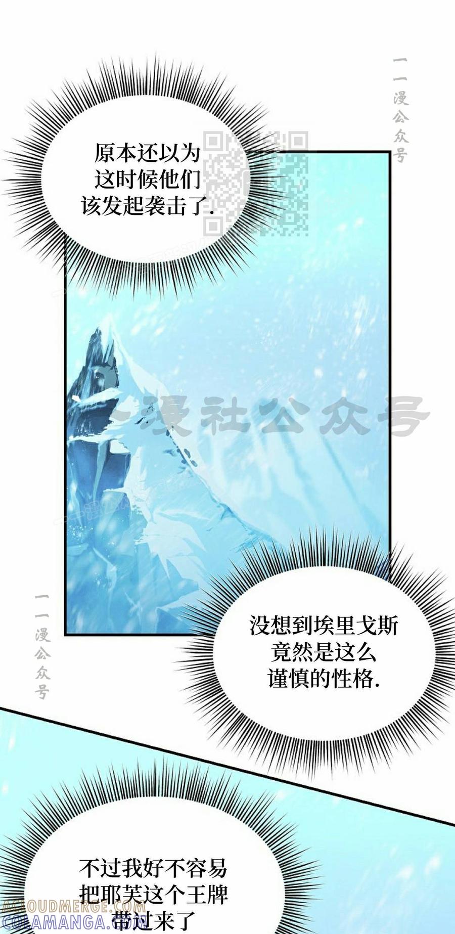 《在疯狂世界里当配角》第35集 第81页