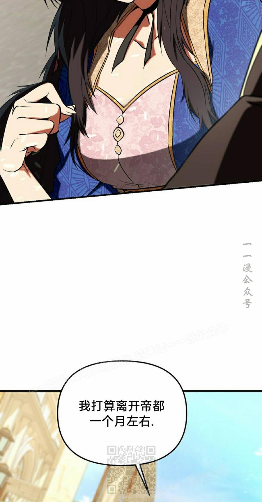 《在疯狂世界里当配角》第35集 第39页