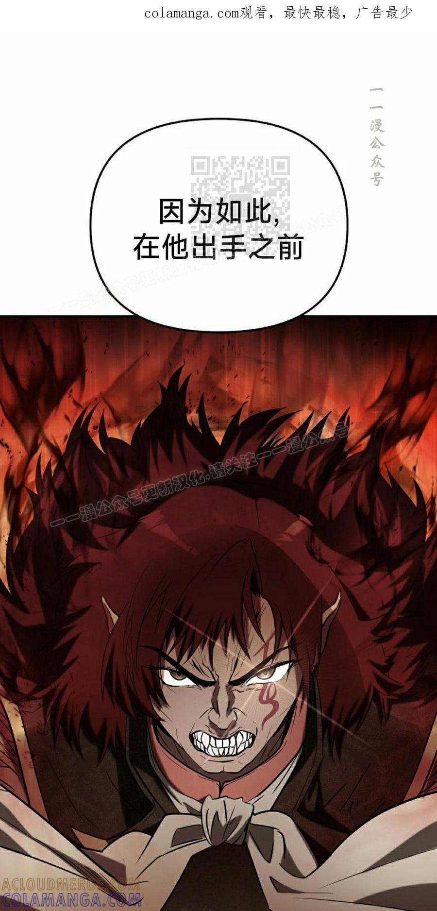 《在疯狂世界里当配角》第35集 第1页