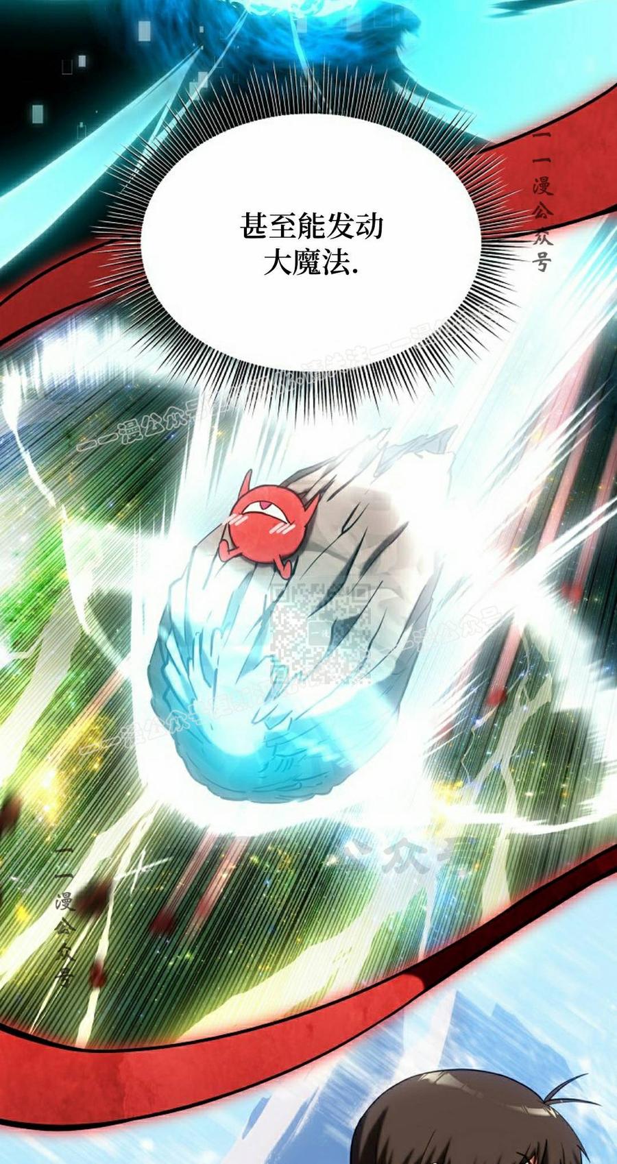 《在疯狂世界里当配角》第35集 第27页