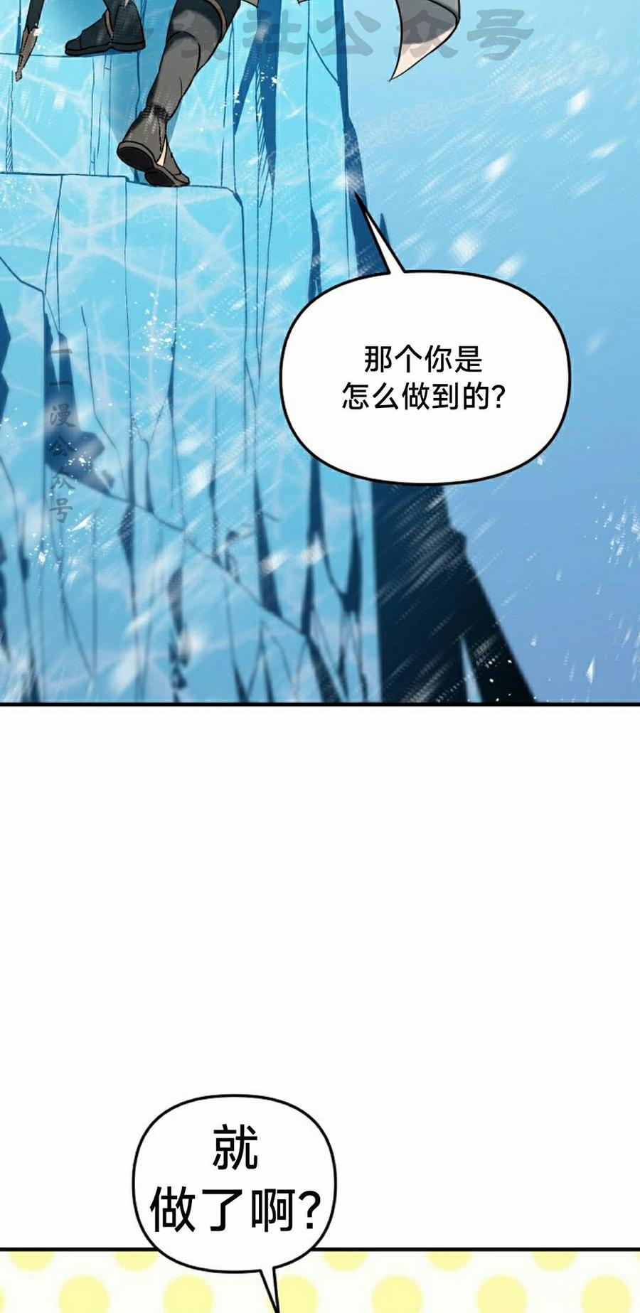 《在疯狂世界里当配角》第35集 第84页