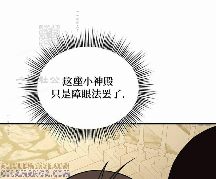 《在疯狂世界里当配角》第35集 第101页