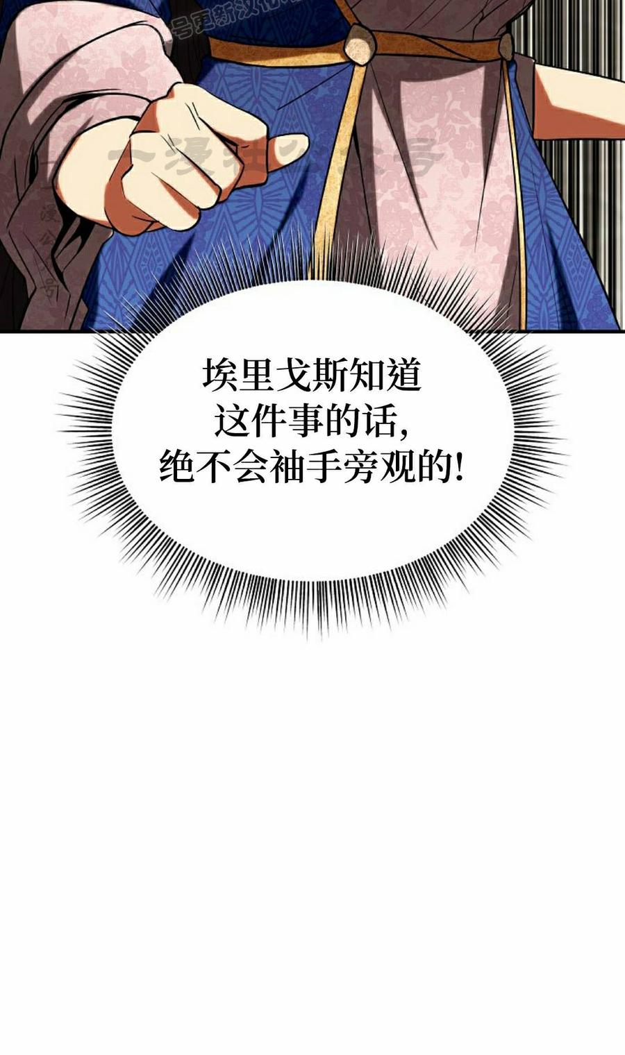 《在疯狂世界里当配角》第35集 第50页