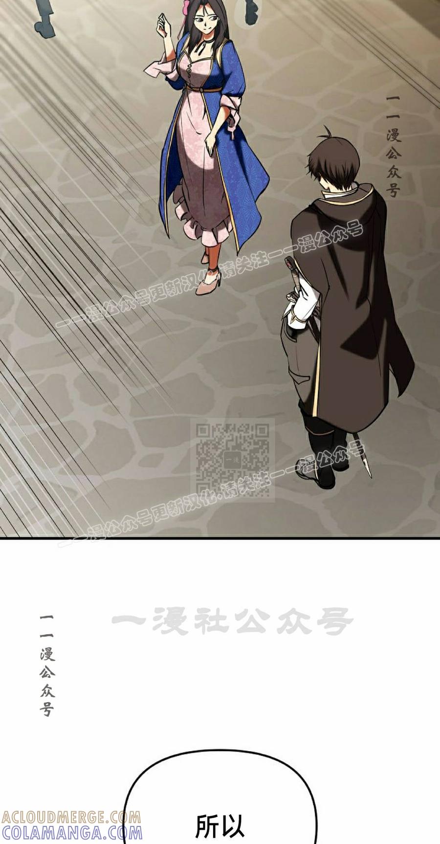 《在疯狂世界里当配角》第35集 第37页