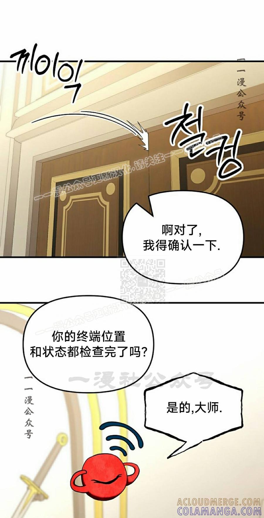 《在疯狂世界里当配角》第35集 第17页