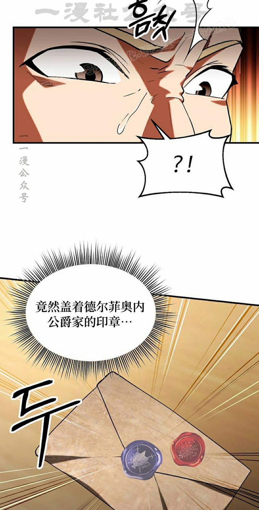 《在疯狂世界里当配角》第35集 第14页