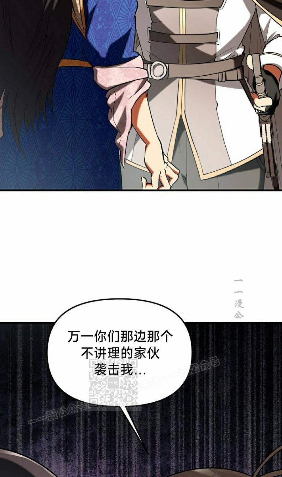 《在疯狂世界里当配角》第35集 第43页