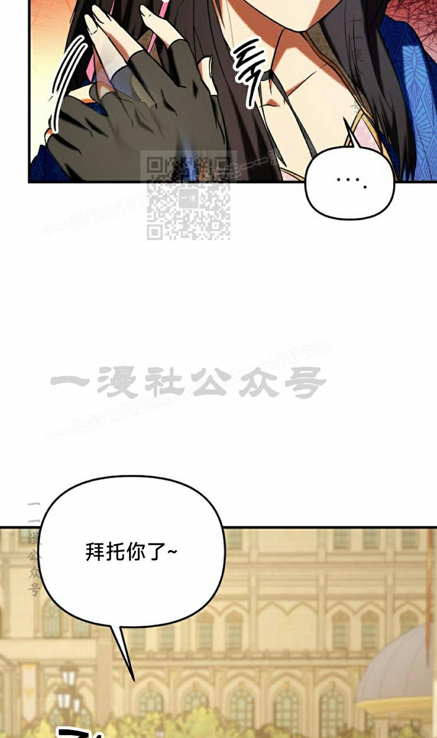 《在疯狂世界里当配角》第35集 第46页