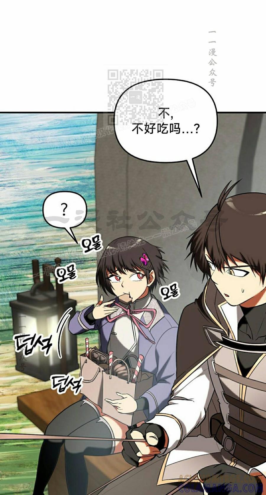 《在疯狂世界里当配角》第35集 第61页