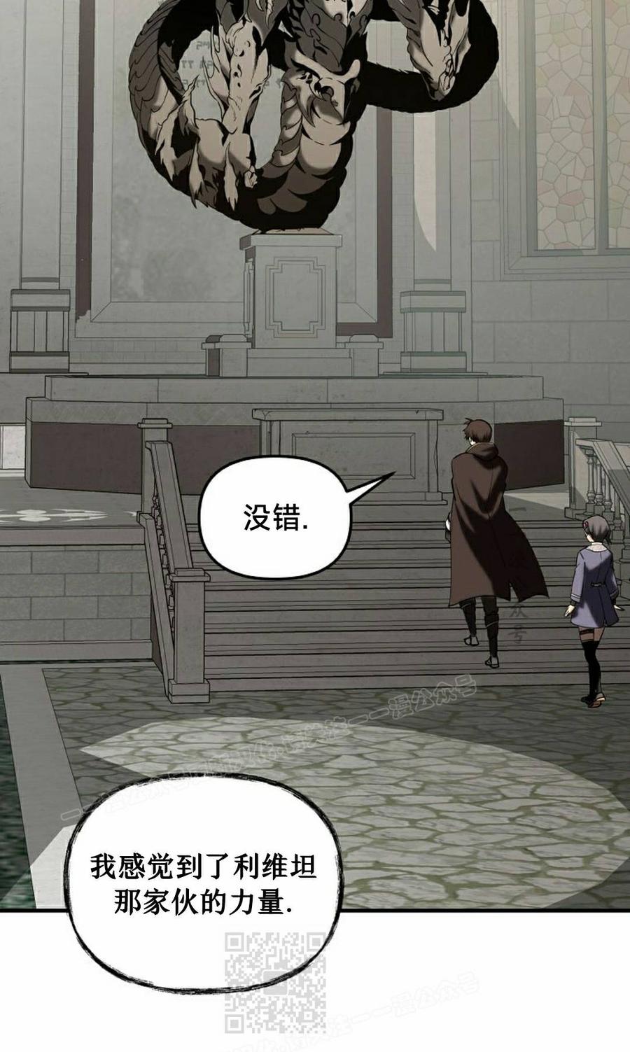 《在疯狂世界里当配角》第35集 第99页