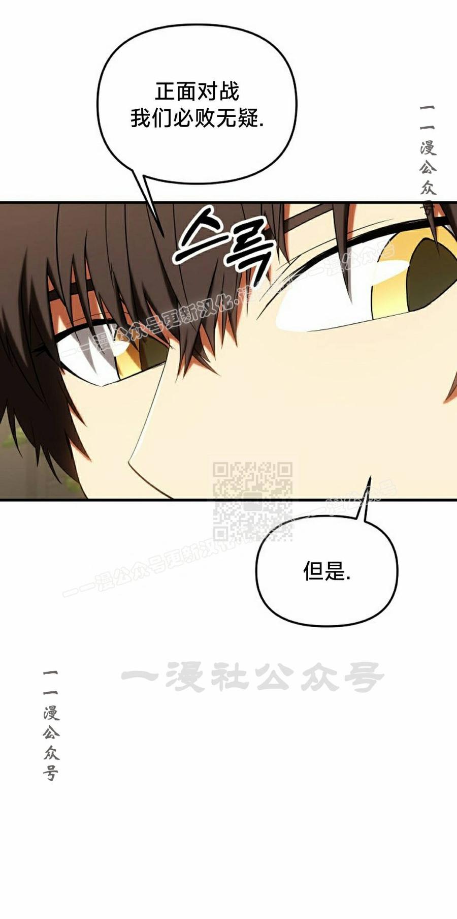 《在疯狂世界里当配角》第35集 第7页