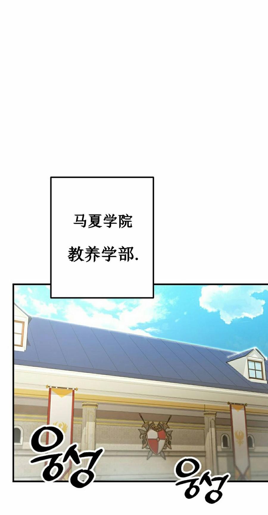 《在疯狂世界里当配角》第35集 第32页