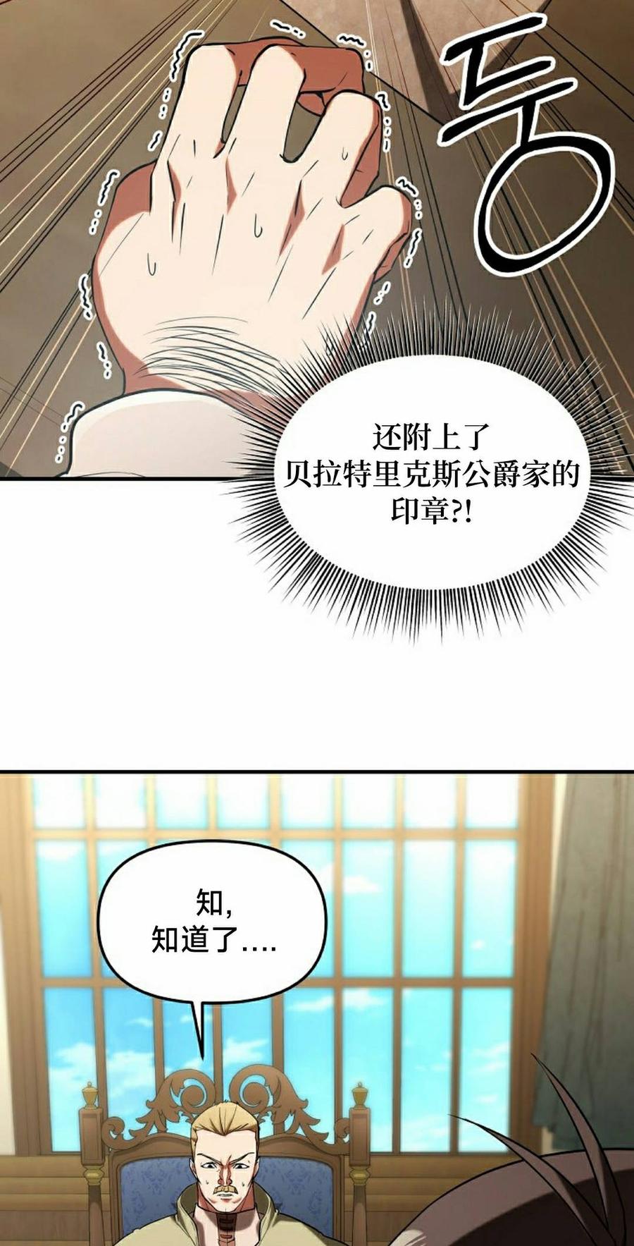 《在疯狂世界里当配角》第35集 第15页