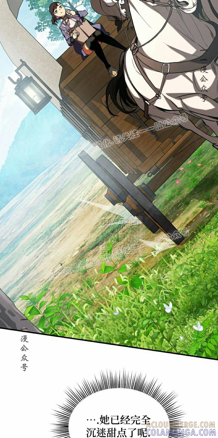 《在疯狂世界里当配角》第35集 第57页