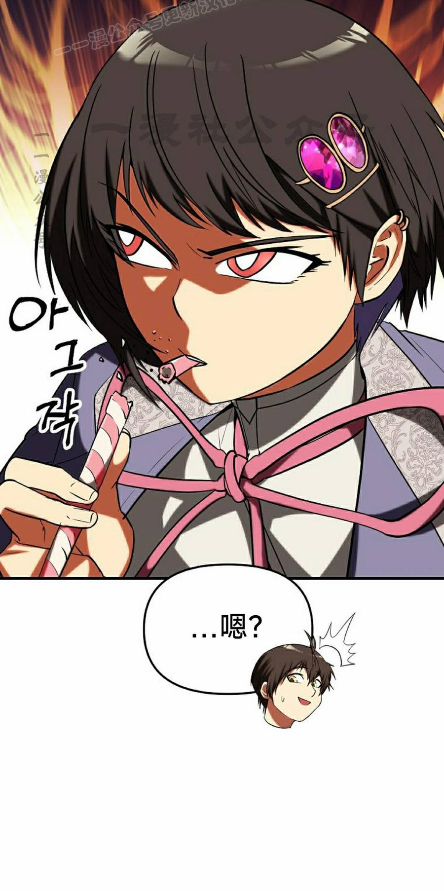 《在疯狂世界里当配角》第35集 第60页