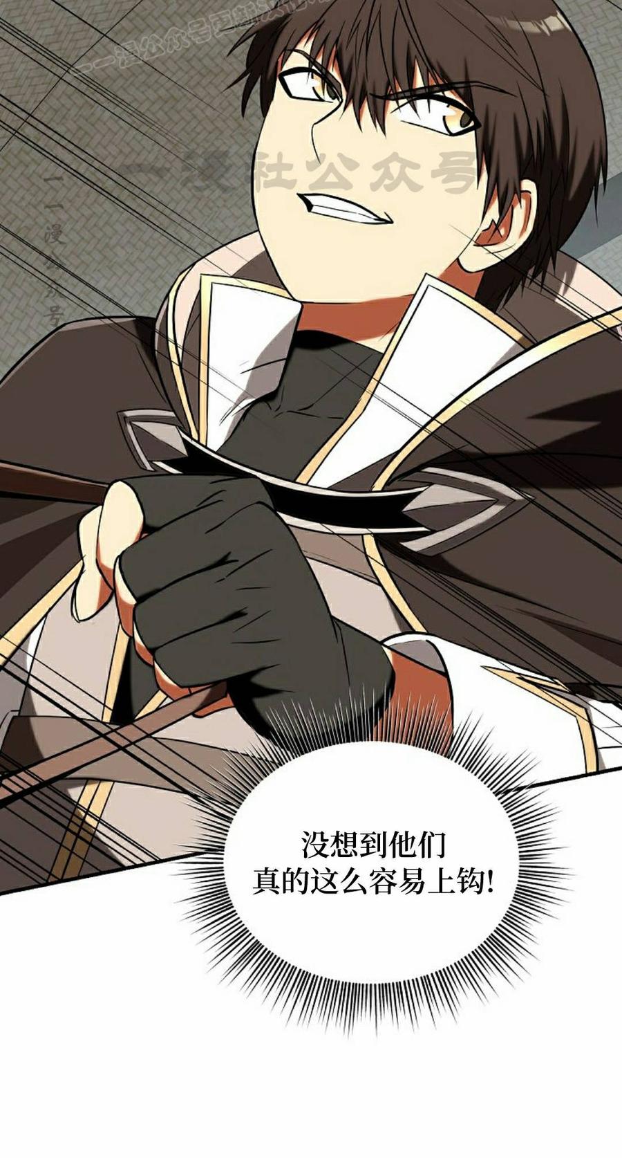 《在疯狂世界里当配角》第35集 第70页