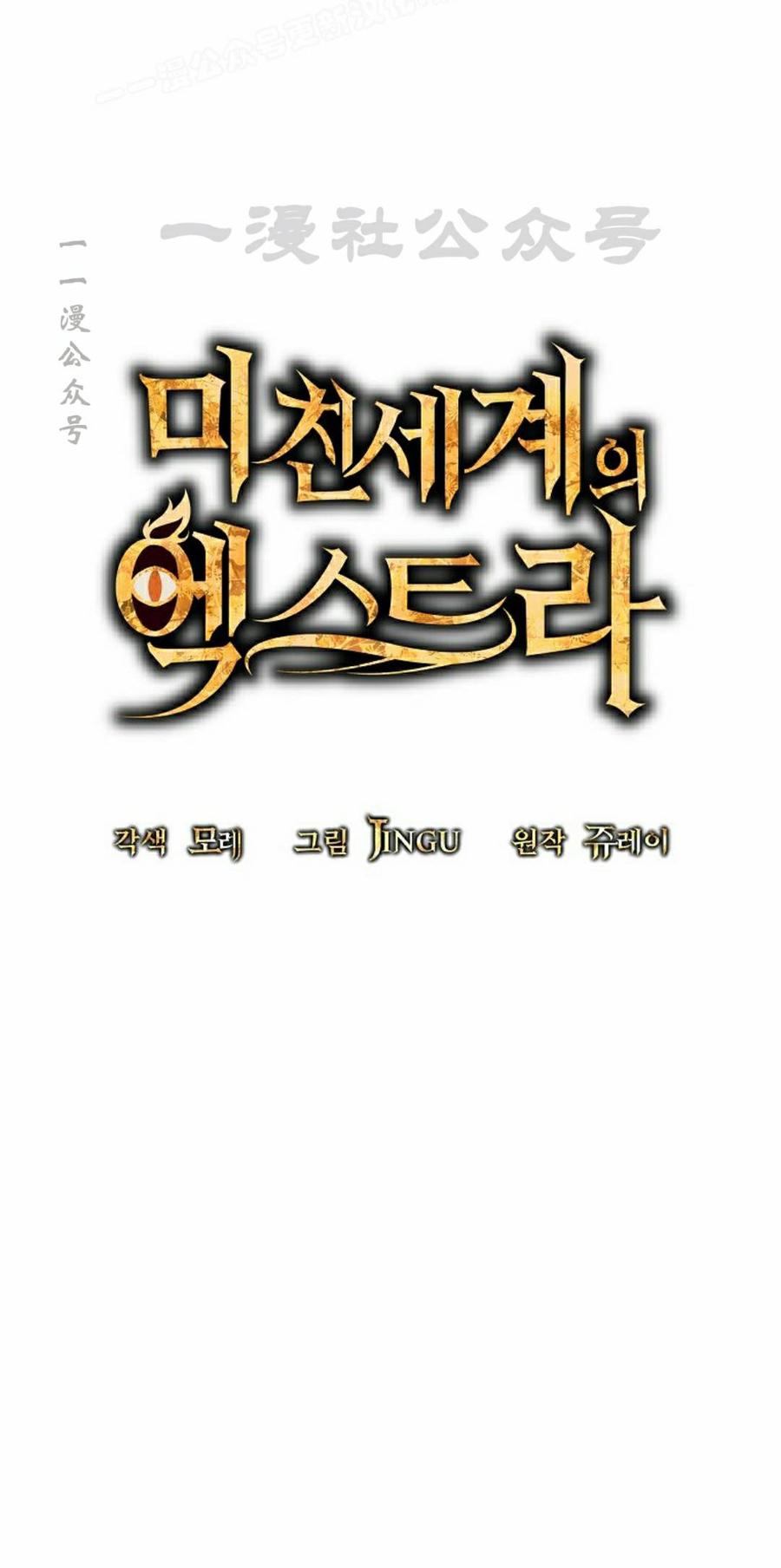 《在疯狂世界里当配角》第35集 第10页