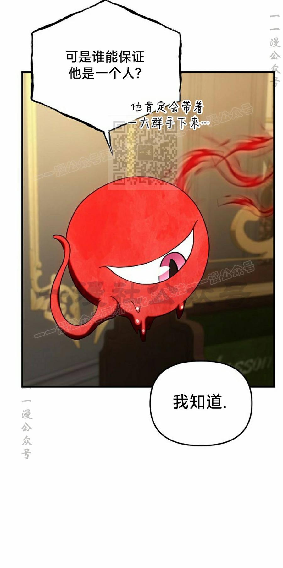 《在疯狂世界里当配角》第35集 第6页