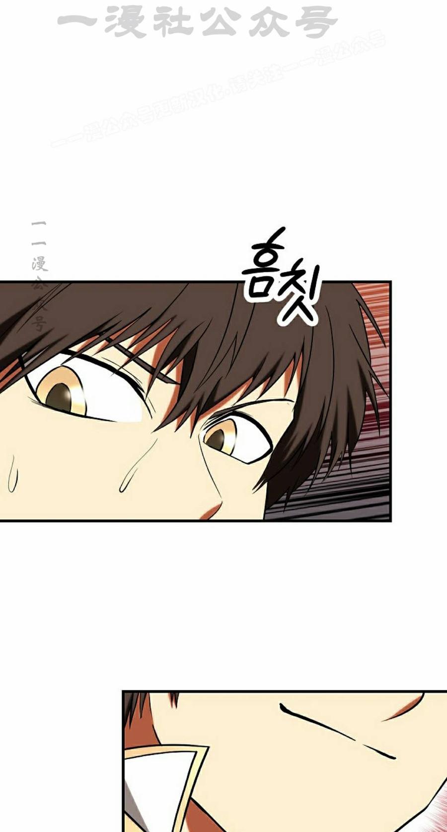 《在疯狂世界里当配角》第35集 第64页