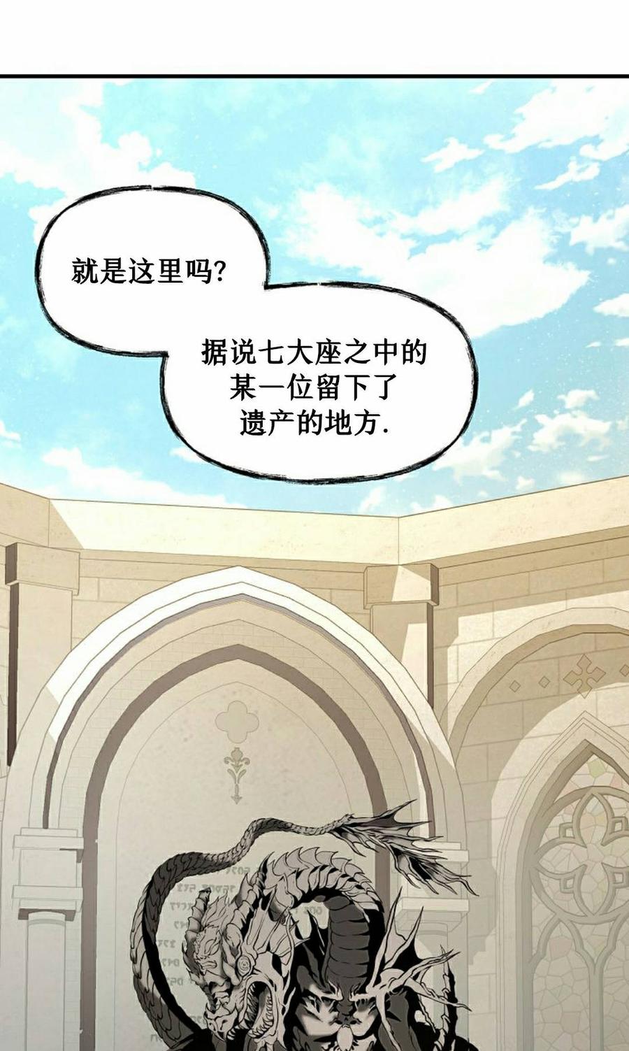 《在疯狂世界里当配角》第35集 第98页