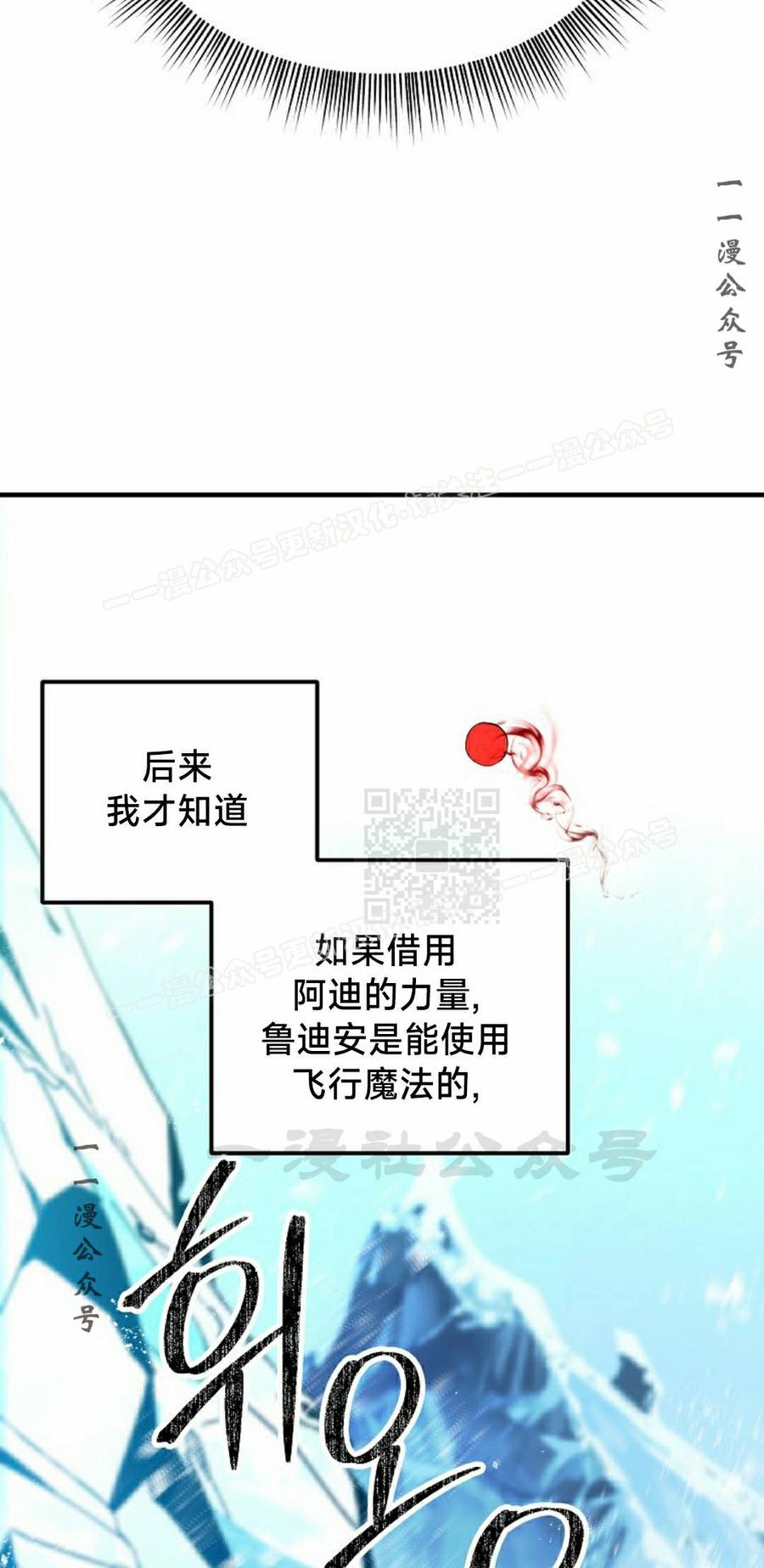 《在疯狂世界里当配角》第35集 第87页
