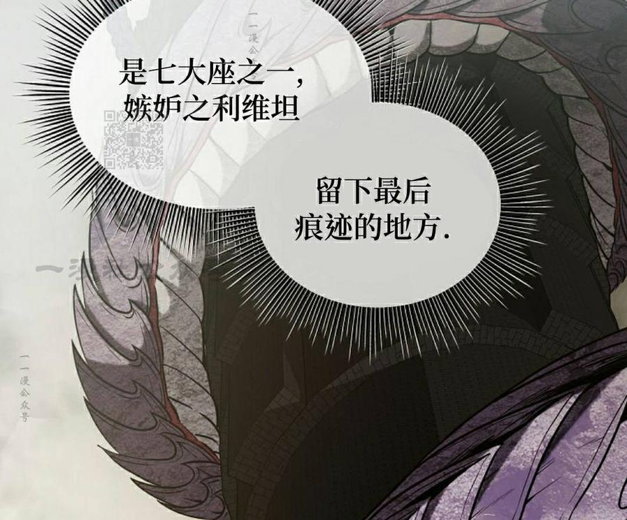 《在疯狂世界里当配角》第35集 第106页