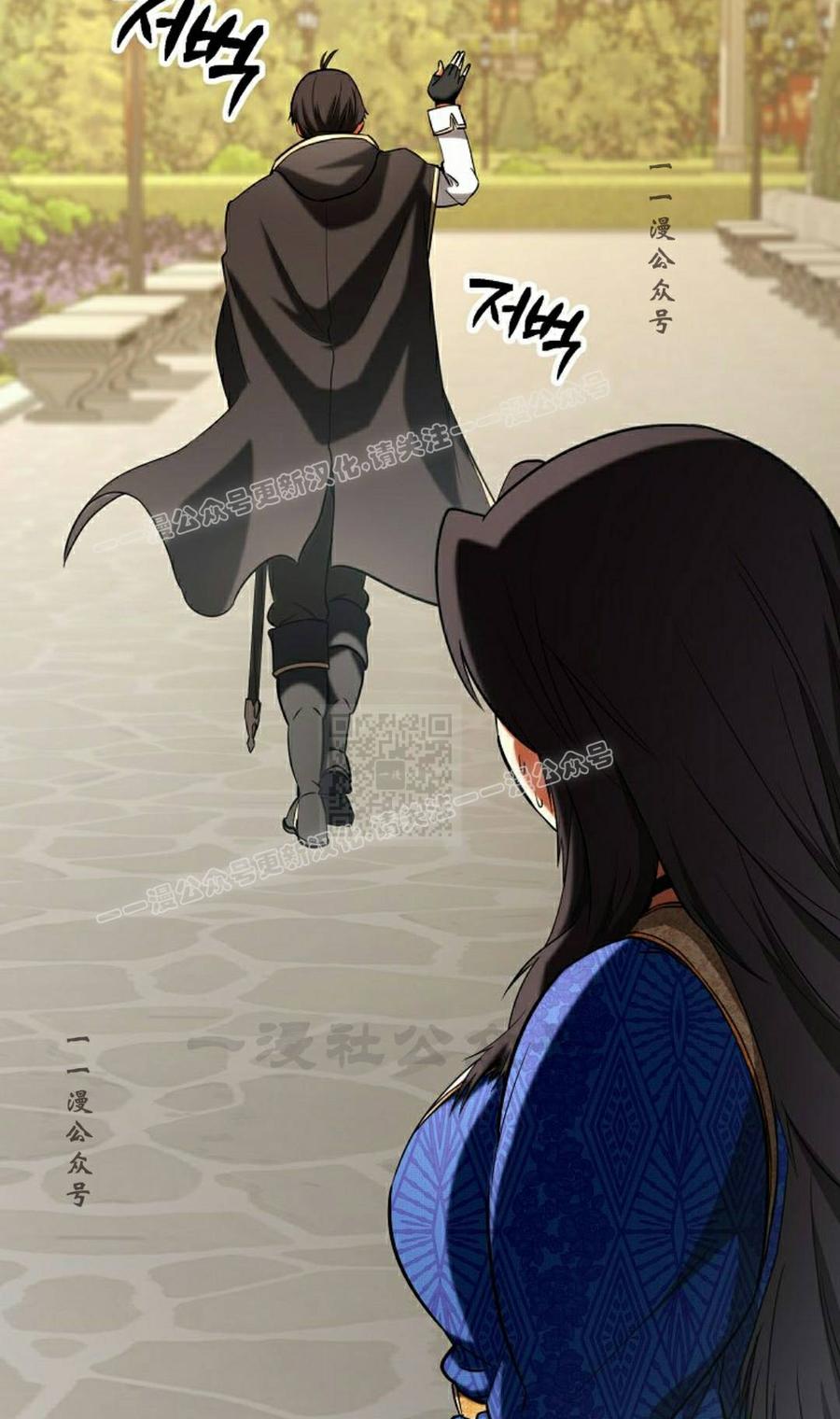 《在疯狂世界里当配角》第35集 第47页