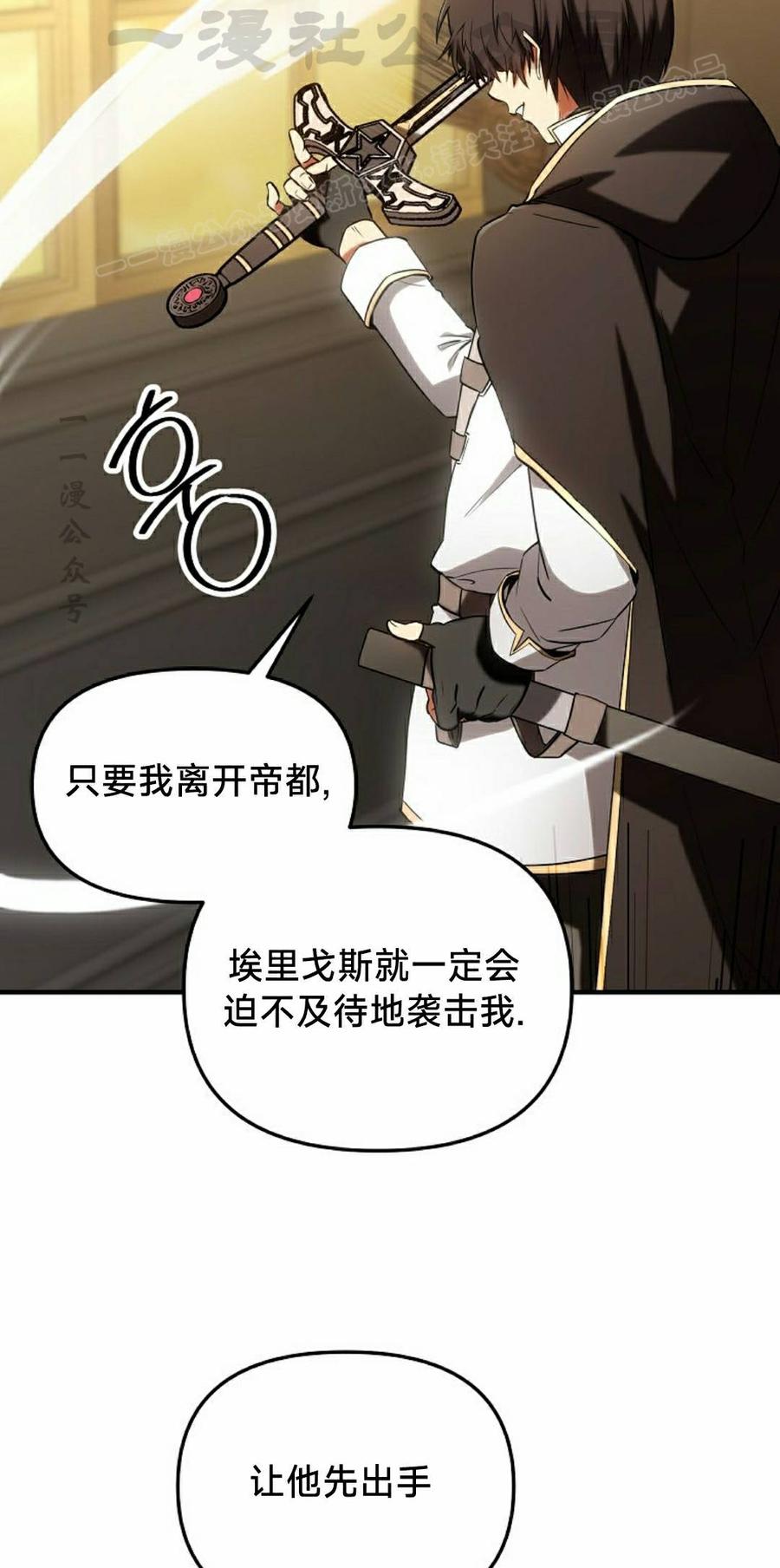 《在疯狂世界里当配角》第35集 第4页