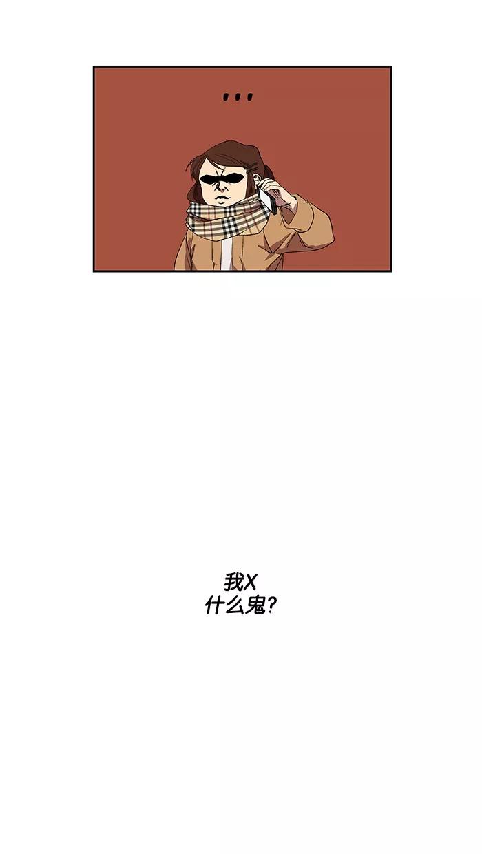 《I Love Liu》第33话 第47页