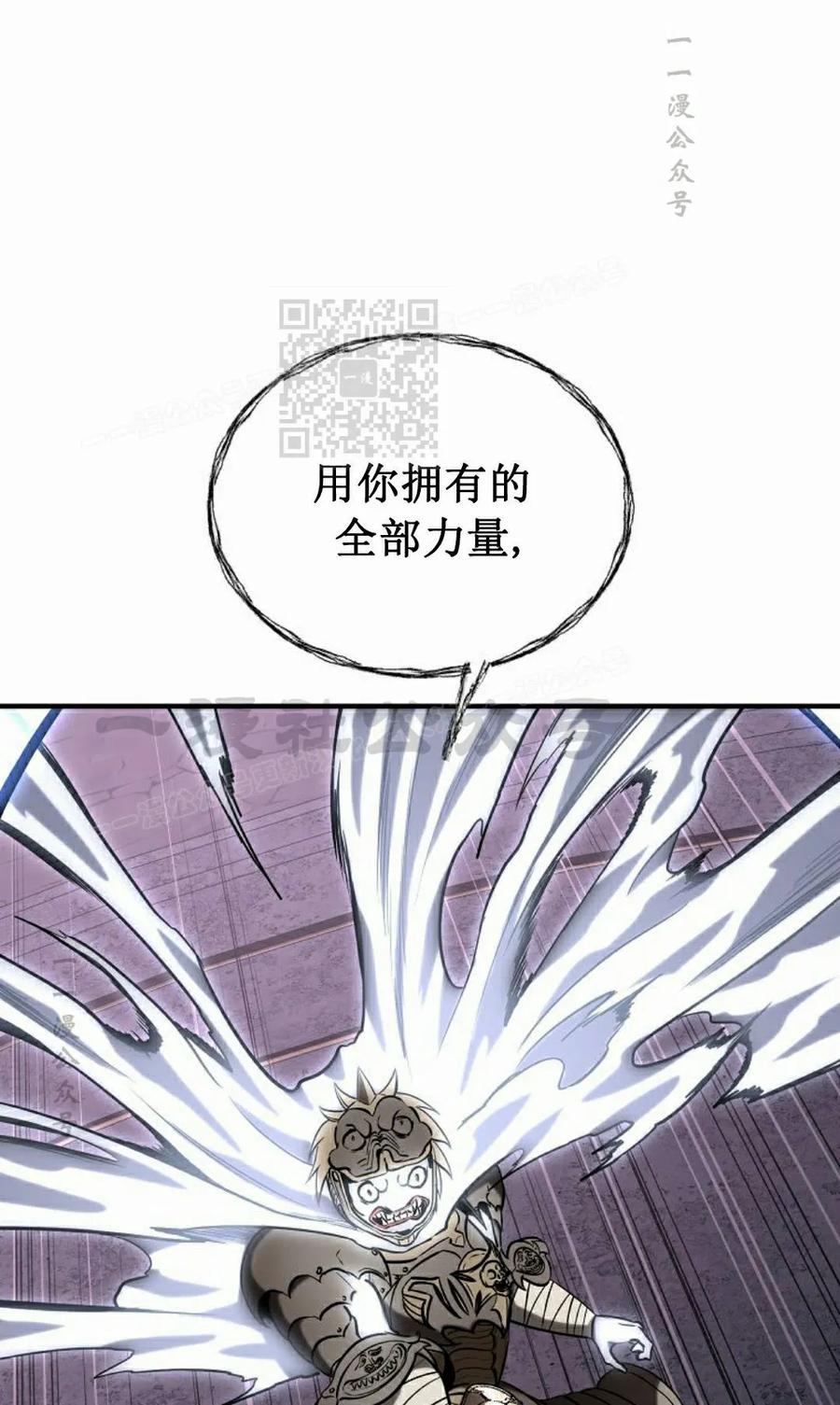 《在疯狂世界里当配角》第38集 第96页
