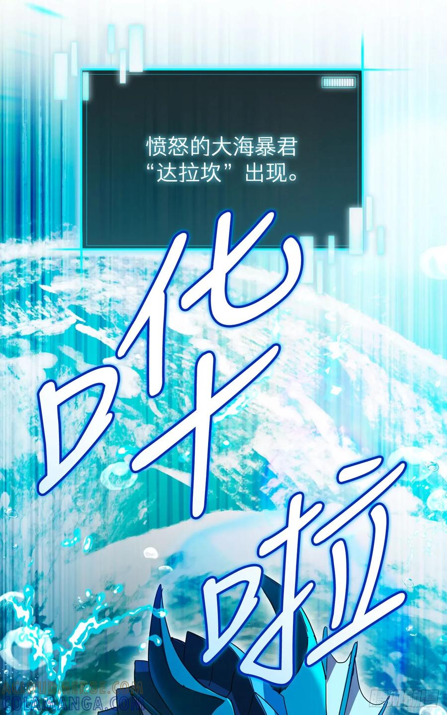 《我洗劫了魔神的仓库》37.第五章来袭 第76页