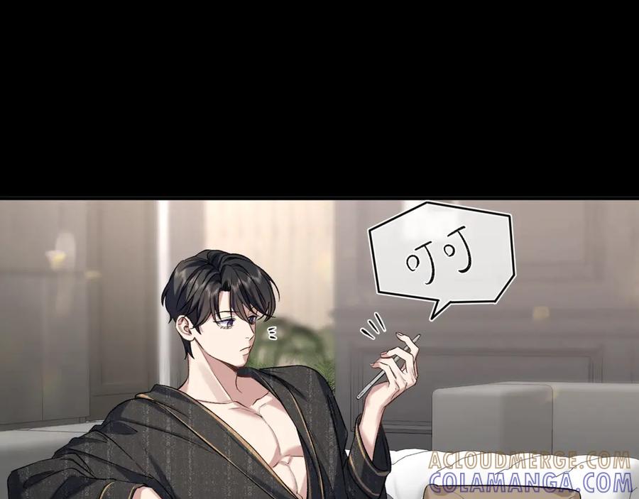 《日与夜》第三话 意外礼物 第73页